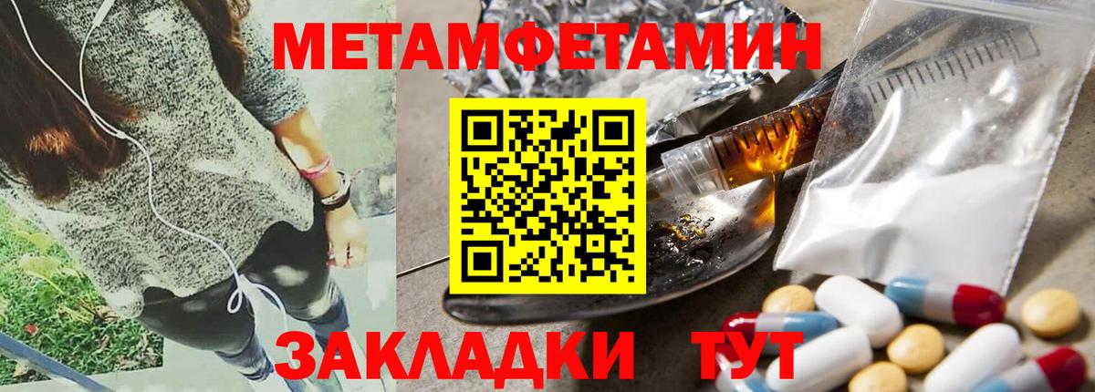 Амфетамин Розовый Набережные Челны