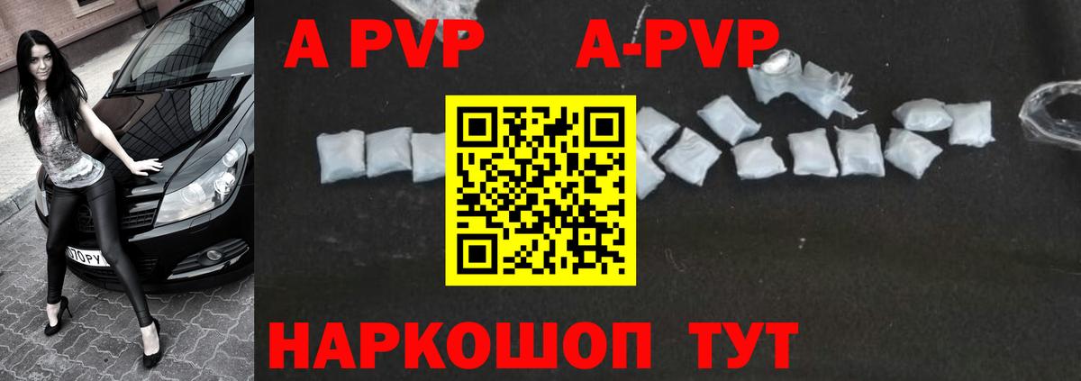Alpha PVP Crystall  Alpha PVP Соль  Набережные Челны  Вход с VPN 