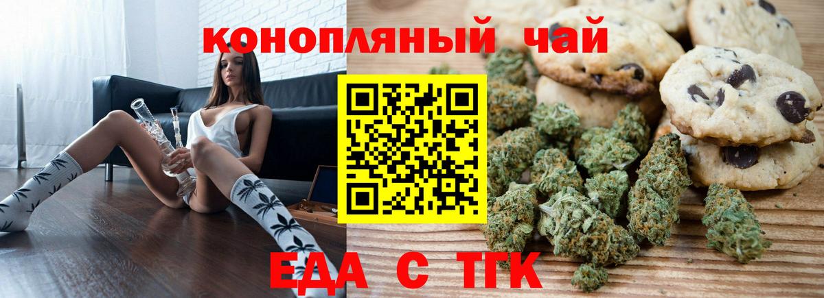 Canna-Cookies конопля  Вход с VPN  Набережные Челны 