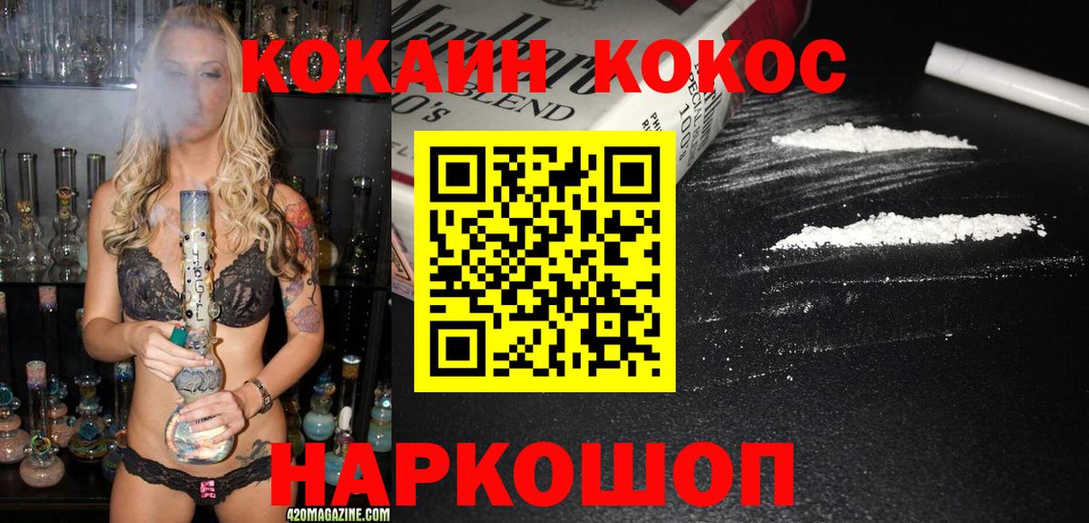 Кокаин Fish Scale  Кокаин Боливия  наркошоп  Набережные Челны  Вход с VPN 