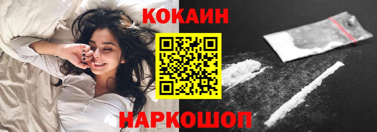 Cocaine 99% Набережные Челны
