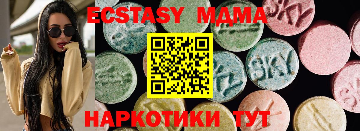 Ecstasy 99%  Вход с VPN  Набережные Челны  Экстази MDMA 