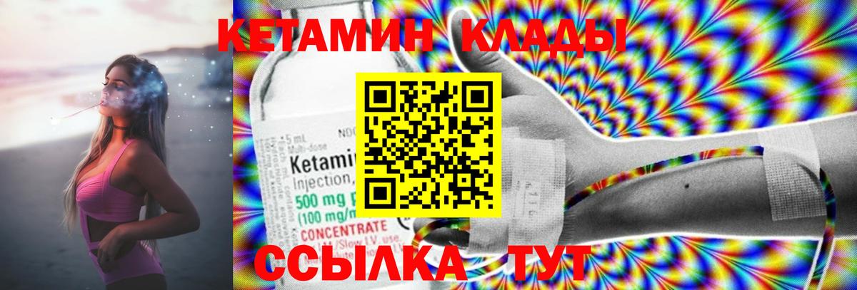 КЕТАМИН ketamine  КЕТАМИН ketamine  Набережные Челны  Вход с VPN 