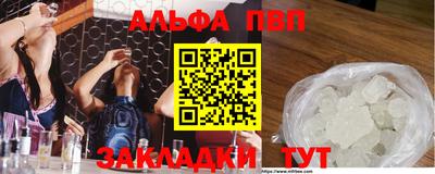 альфа пвп Бузулук