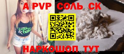 альфа пвп Бузулук