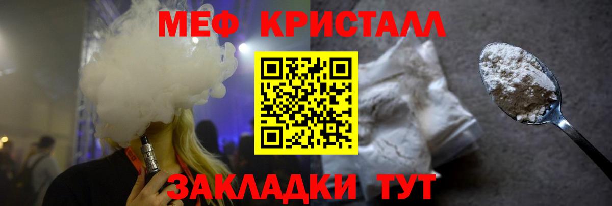 Набережные Челны  цены наркотик  Меф  Вход с VPN  МЕФ мука 
