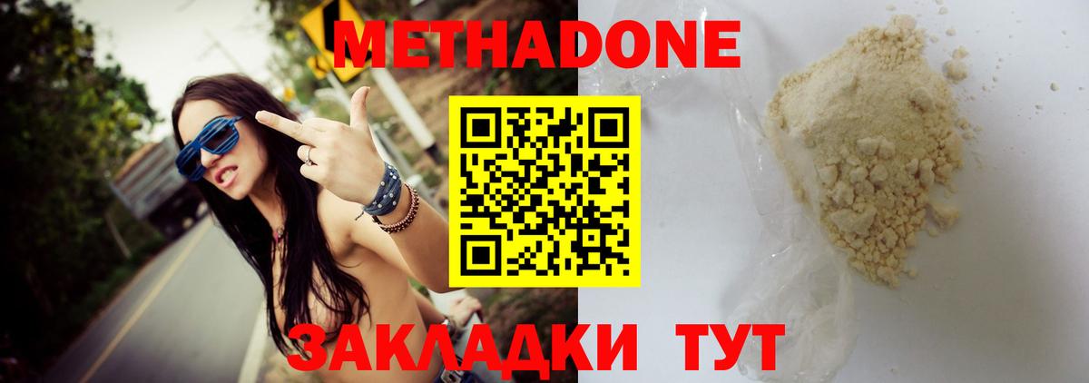 Набережные Челны  Метадон methadone  omg ONION  Вход с VPN  МЕТАДОН кристалл 