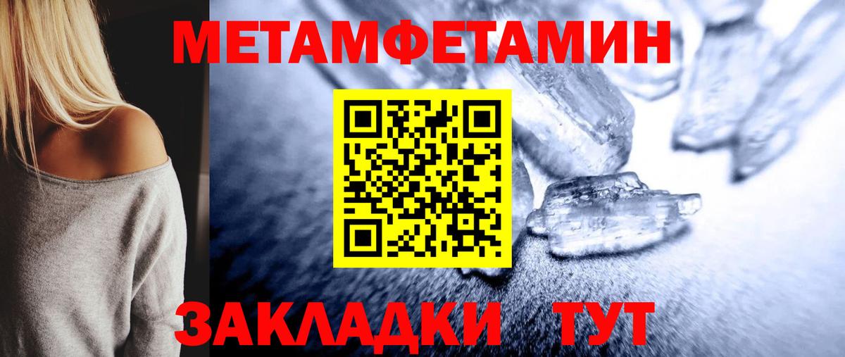 Метамфетамин винт  Вход с VPN  Набережные Челны  Метамфетамин винт 