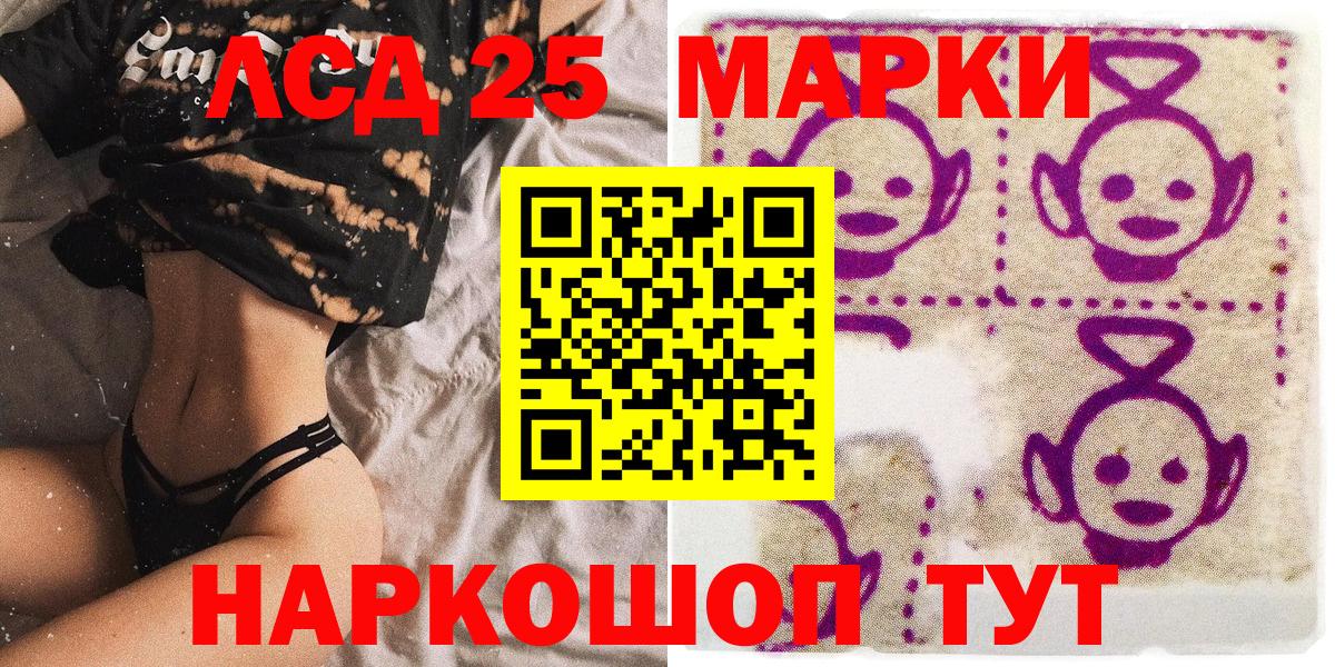 Марки 25I-NBOMe 1500мкг  Марки 25I-NBOMe 1500мкг  Вход с VPN  Набережные Челны 