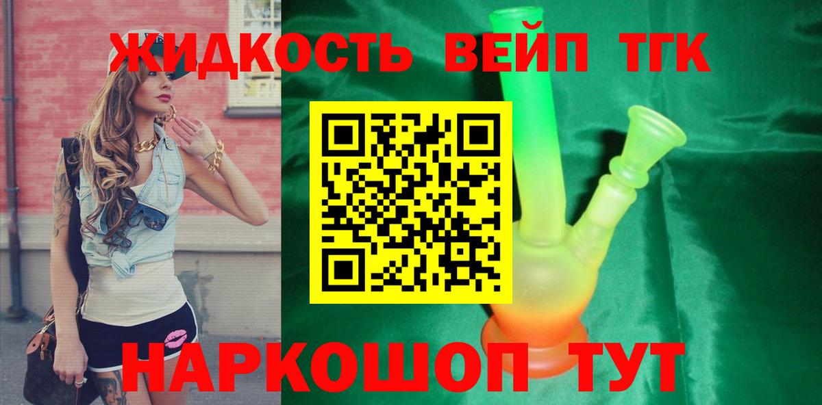 Набережные Челны  Дистиллят ТГК гашишное масло  сколько стоит  Вход с VPN 